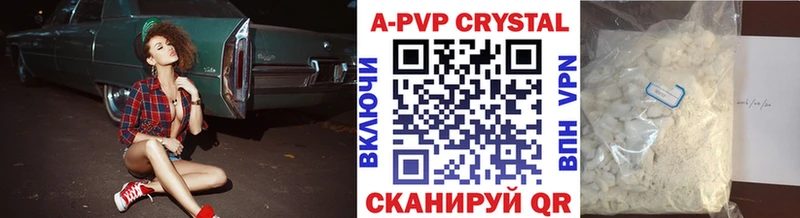 A-PVP кристаллы  Ртищево 