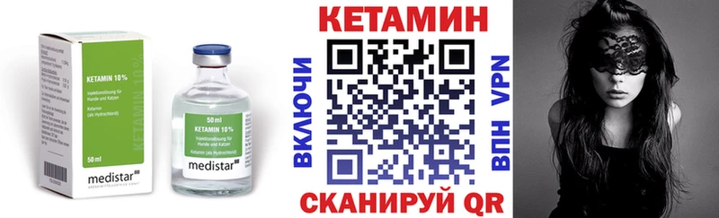 КЕТАМИН ketamine  Ртищево 