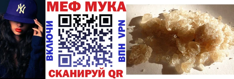 цены наркотик  Ртищево  Меф мука 