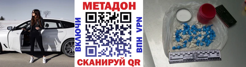 МЕТАДОН methadone  Ртищево 
